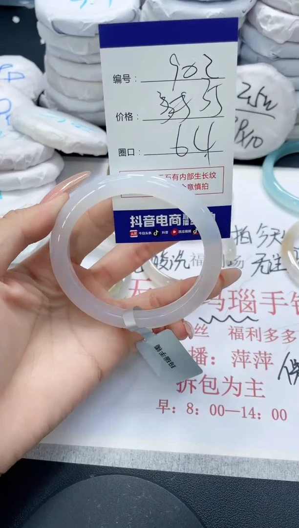 未镶嵌手镯玛瑙/玉髓902