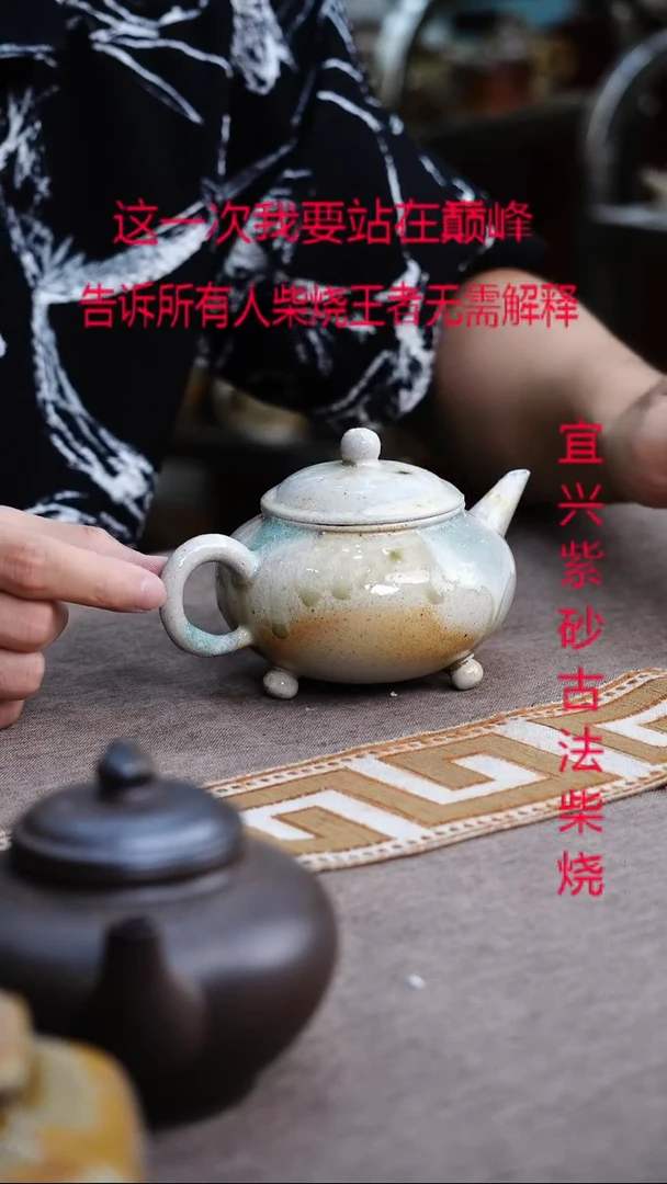 茶壶紫砂宜兴柴烧紫砂壶