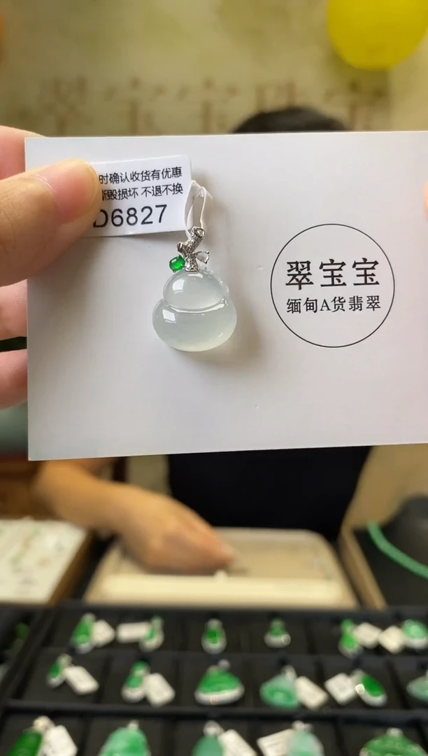 颈饰18K金镶嵌翡翠D6827 葫芦 含运营费