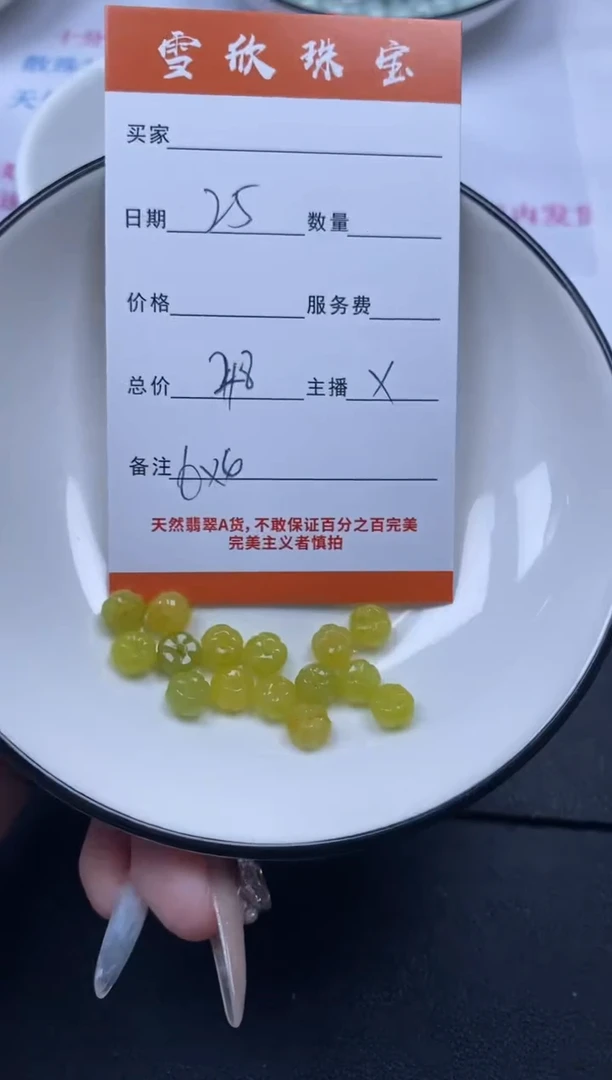 颈饰未镶嵌翡翠雪欣散珠定制diy