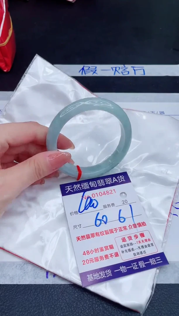 未镶嵌手镯翡翠400.00