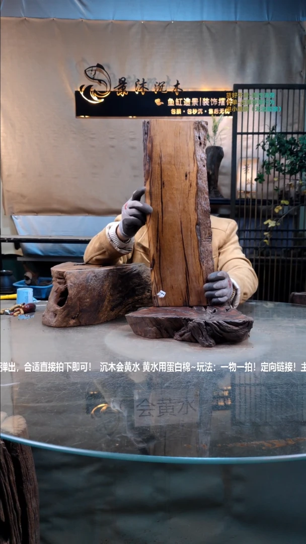 【闪购商品】景沐沉木F664景沐沉木F664