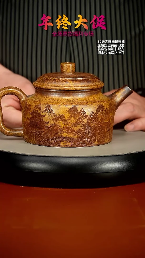 【闪购商品】紫砂茶壶龙骨金砂幽居春色大德中490CC