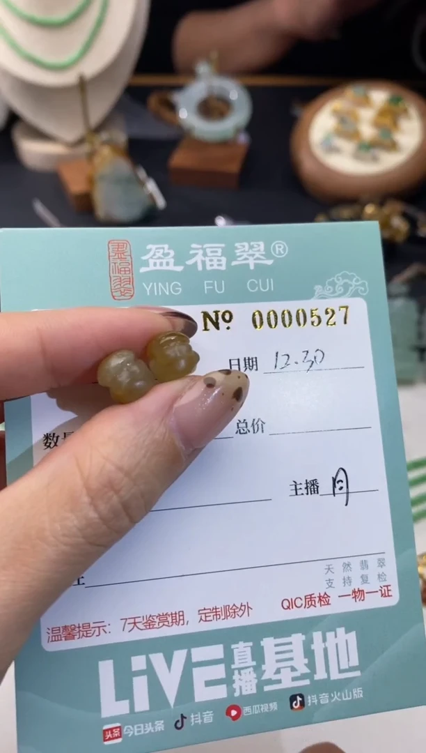 颈饰未镶嵌翡翠吊坠