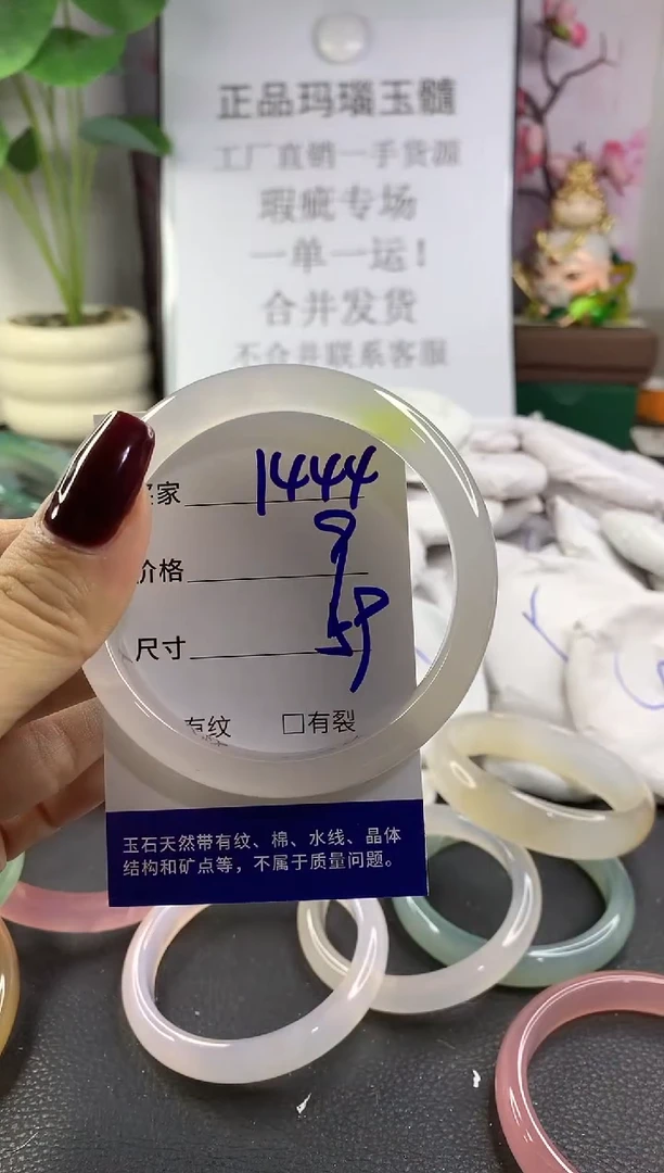 手镯玛瑙/玉髓未镶嵌1444