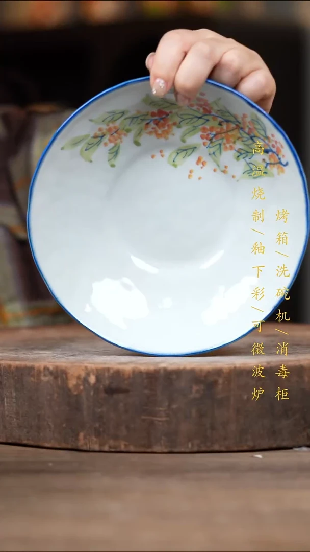 瓷片景德镇高温釉下彩（食品级）