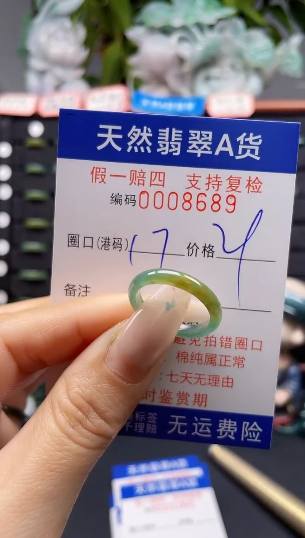未镶嵌戒指翡翠17*8689