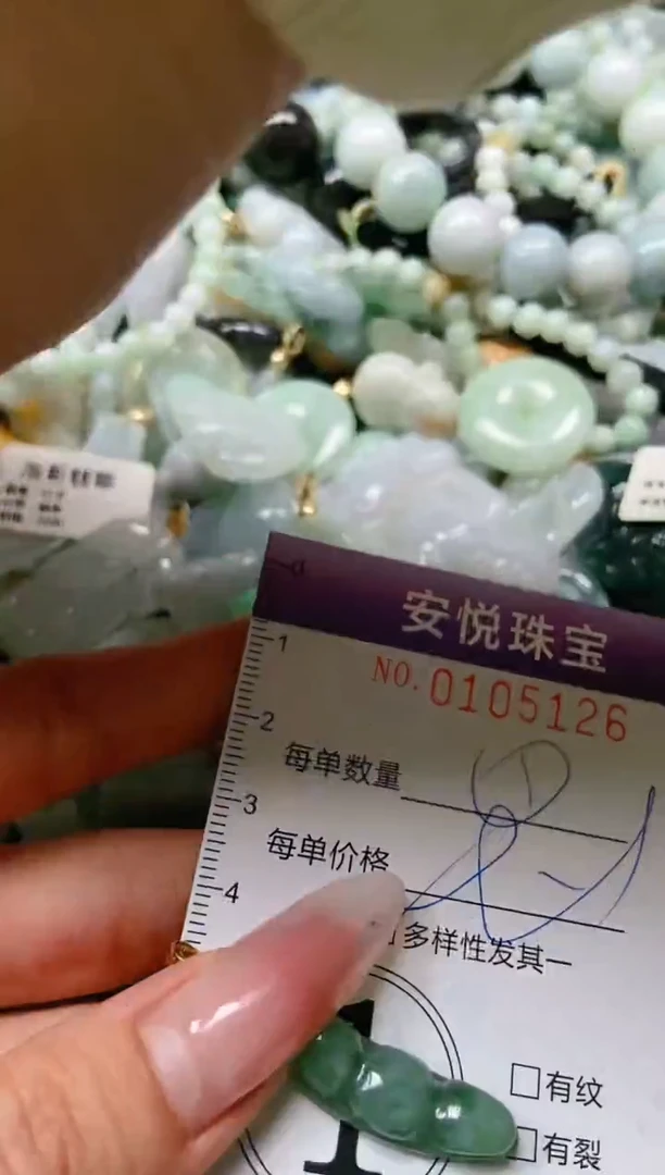 【闪购商品】翡翠颈饰未镶嵌闪购0105126多样性发其一