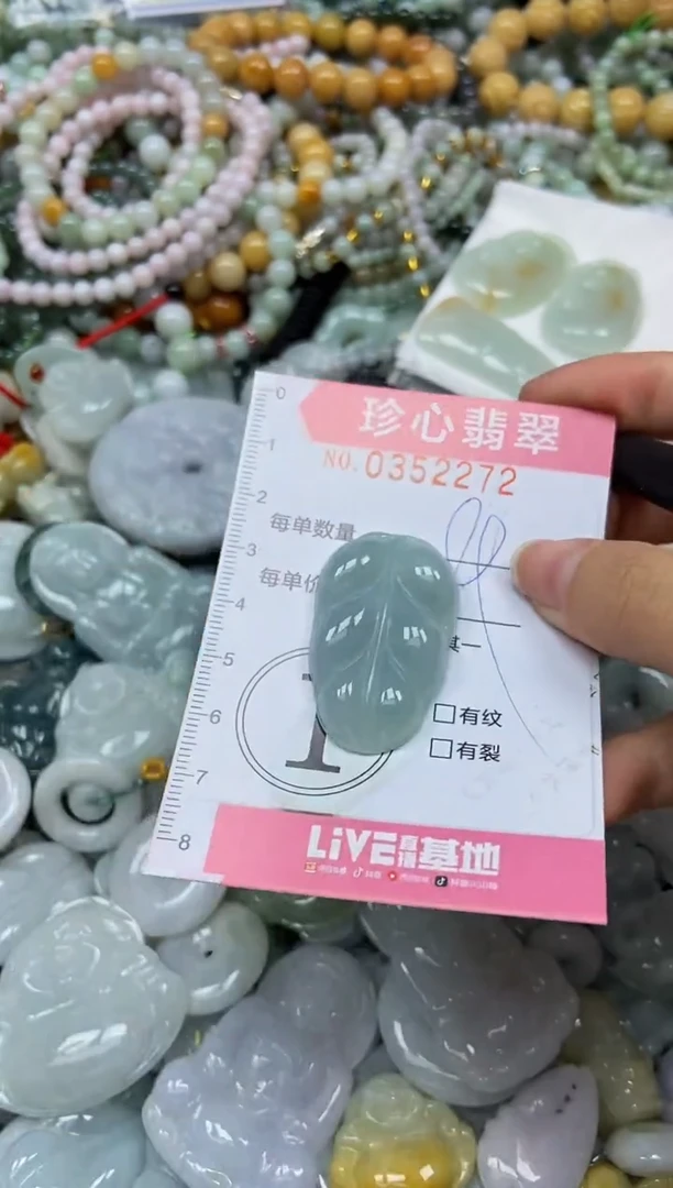 颈饰未镶嵌翡翠闪购0352272