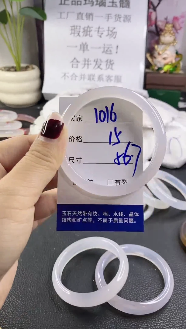 手镯玛瑙/玉髓未镶嵌1016