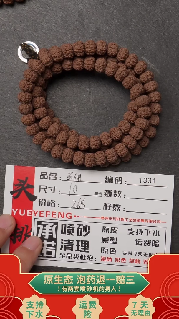 吊坠金刚菩提AAAA1331