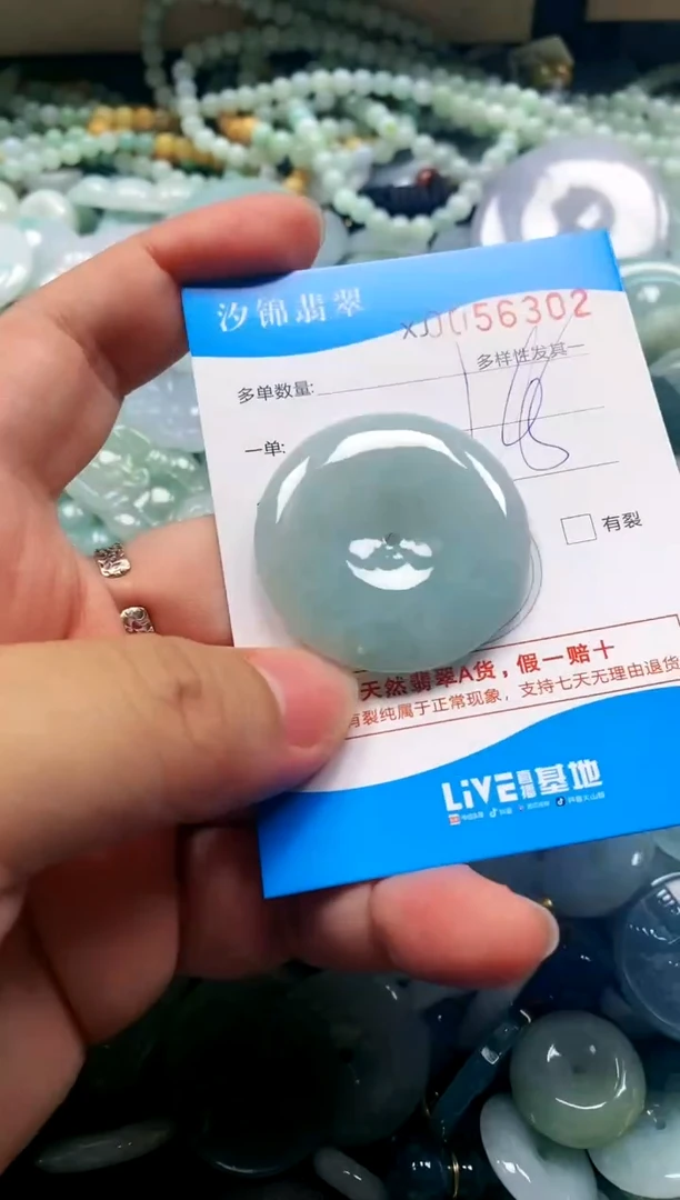 颈饰未镶嵌翡翠闪购商品0056302