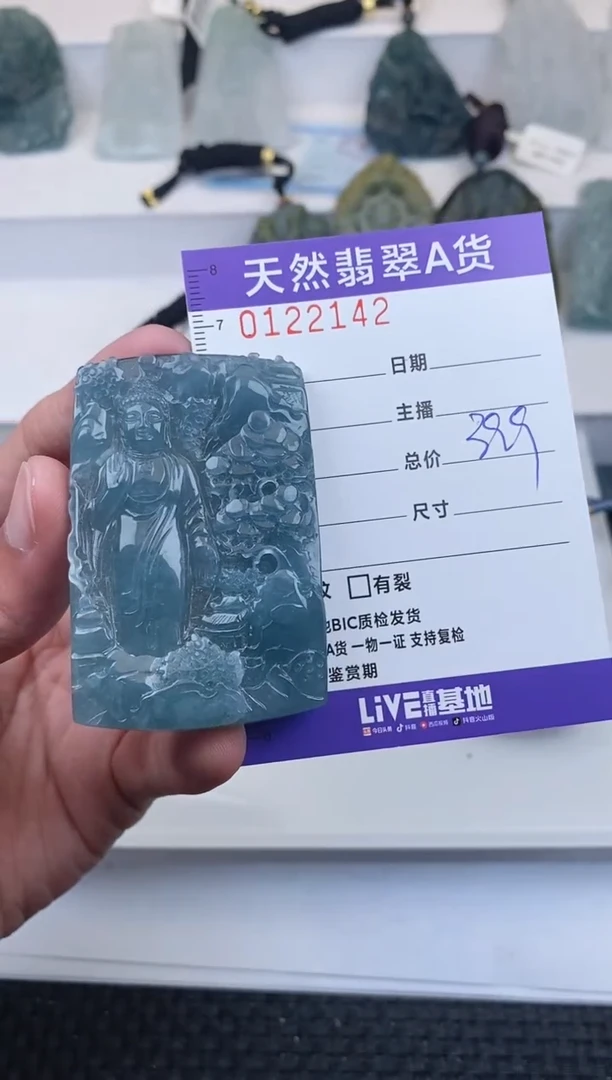 【闪购商品】翡翠颈饰未镶嵌         142