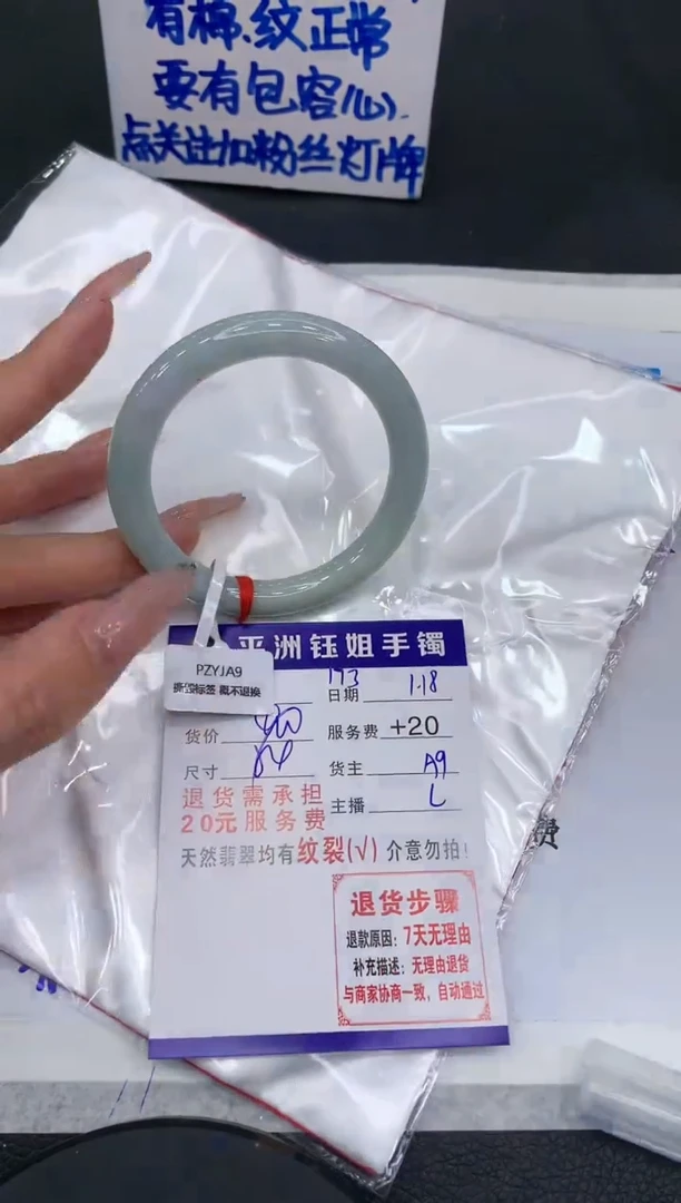 【闪购商品】翡翠手镯未镶嵌111111111111