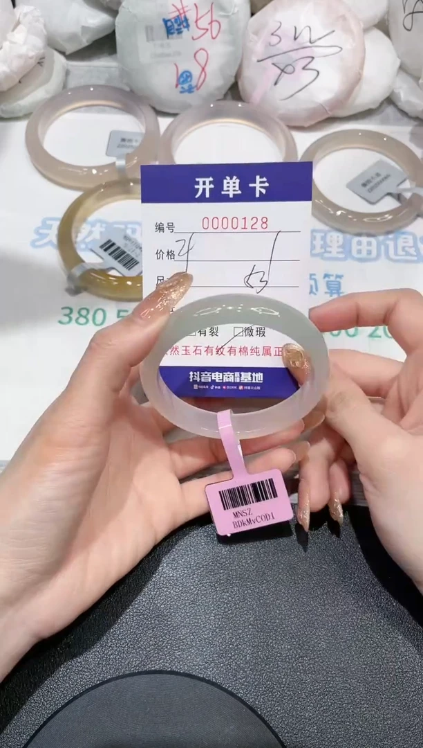 【闪购商品】玛瑙/玉髓手镯未镶嵌-128