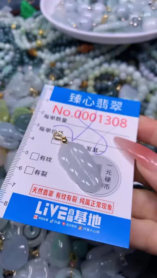 【闪购商品】翡翠颈饰未镶嵌含绳0001308