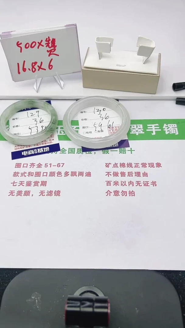 未镶嵌手镯石英质玉130-59/60/61