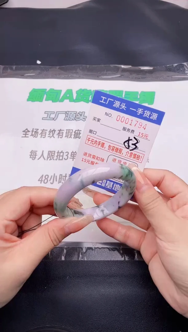 翡翠手镯未镶嵌94按图片拍下发货