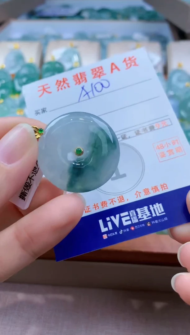 颈饰18K金镶嵌翡翠天然缅甸a货翡翠