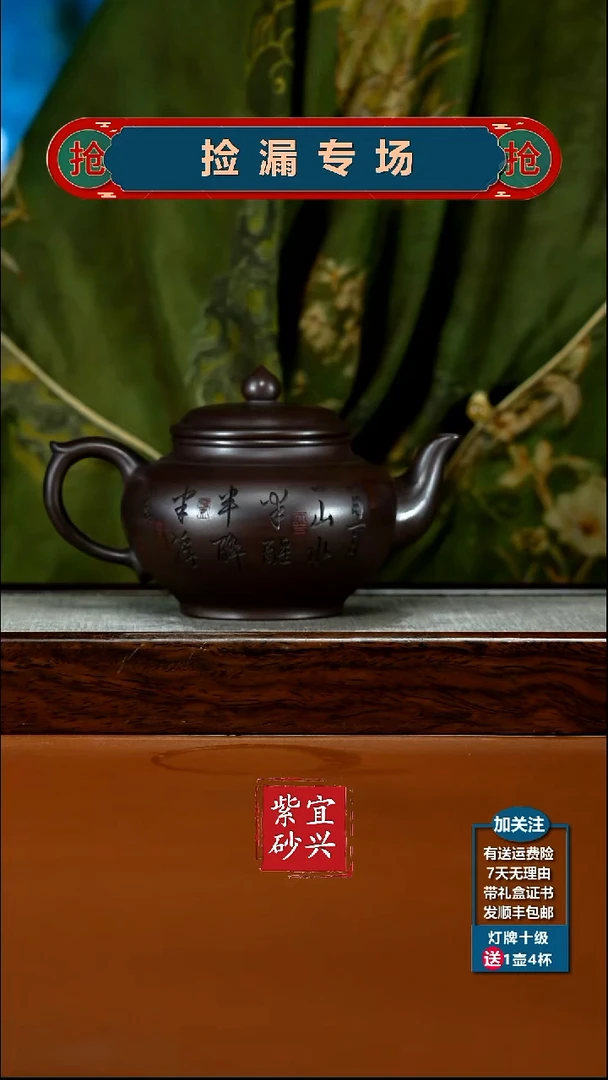 茶壶紫砂李传荣紫泥刻绘笑樱370CC