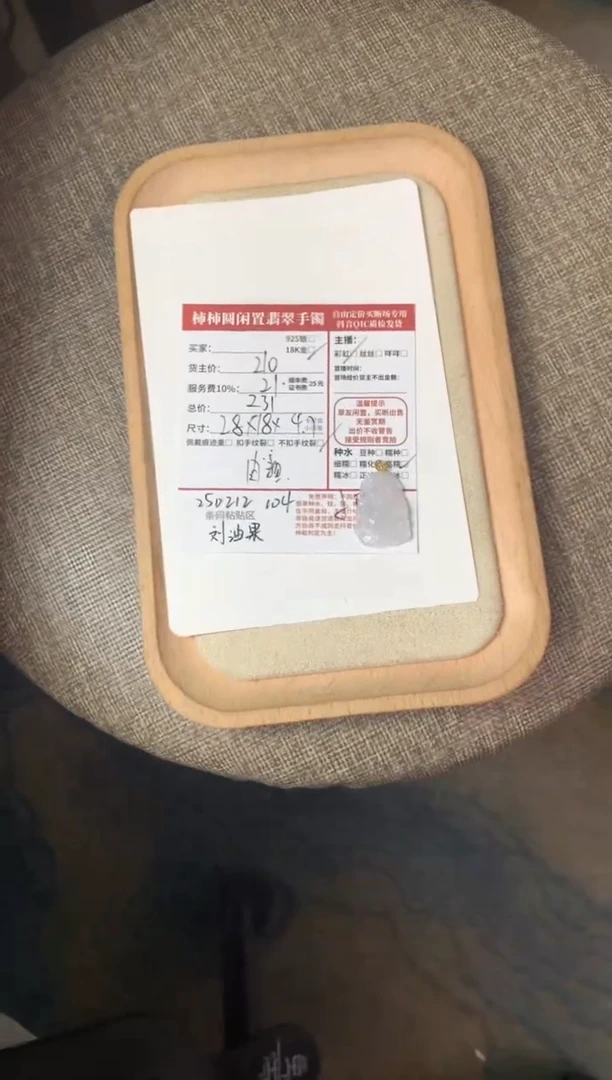 【闪购商品】翡翠颈饰18K金镶嵌250212104