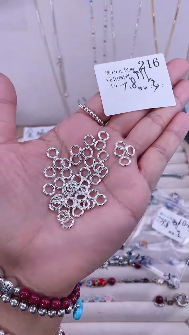 无足银纯银配件216
