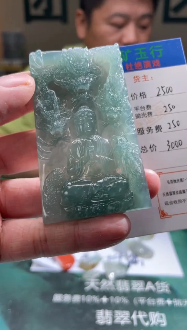 【闪购商品】定制翡翠未镶嵌毛货-不退不换