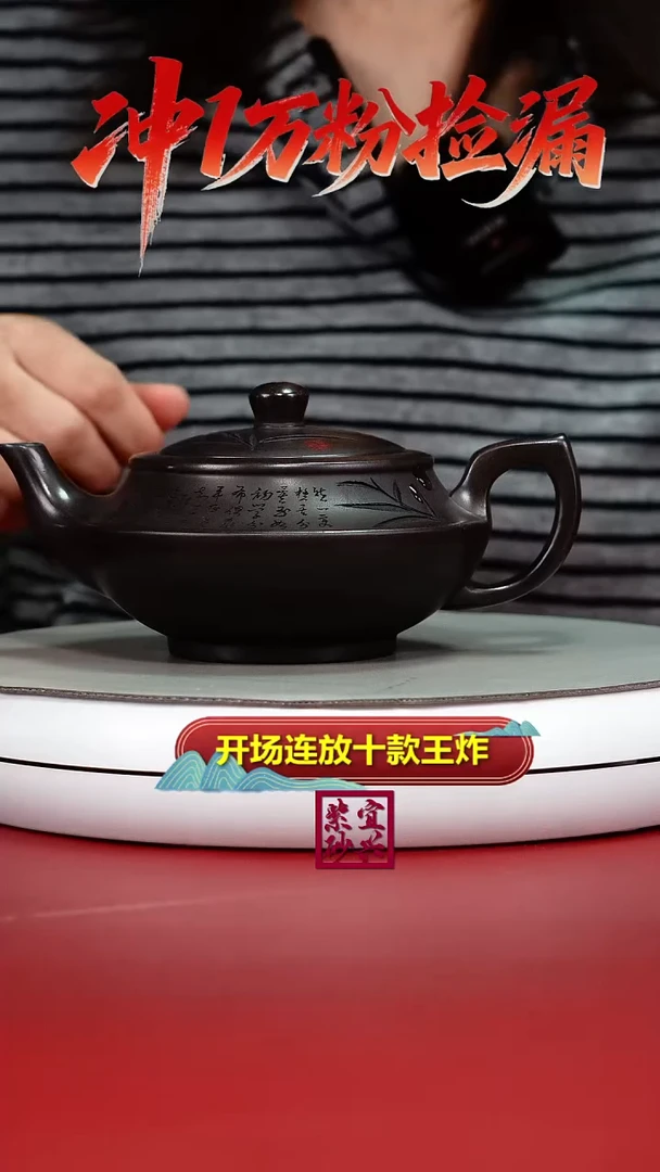 茶壶紫砂李传荣赤龙血竹影汉云340CC