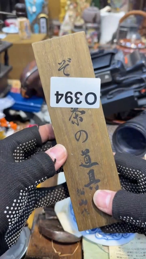 木中古艺术工艺美术品