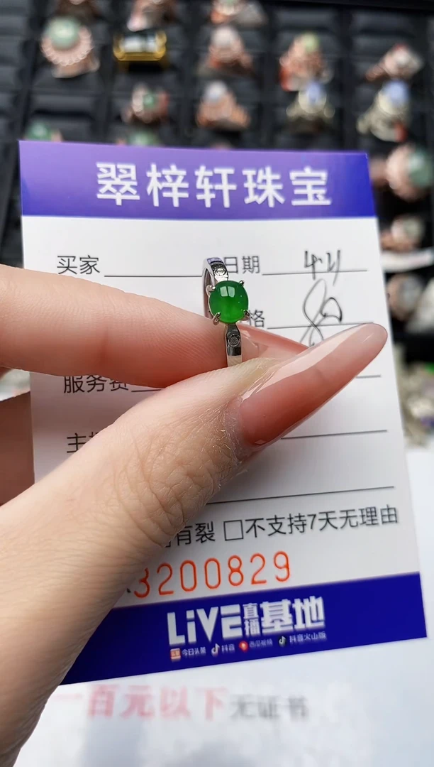 翡翠戒指银S925镶嵌0829