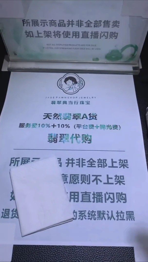 未镶嵌定制翡翠秋**~-毛货-不退不换-