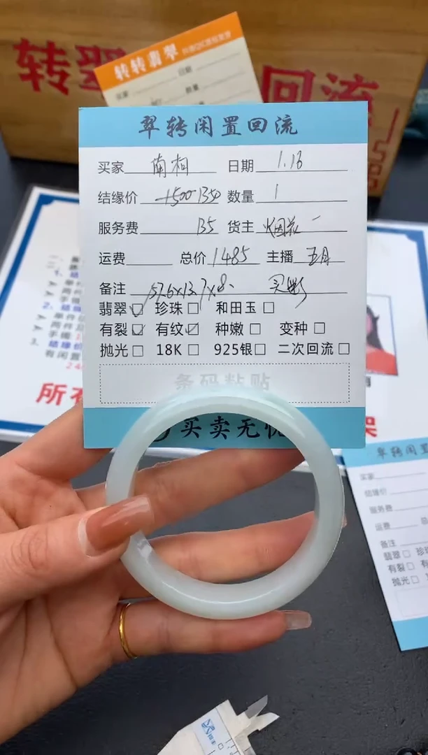 【闪购商品】翡翠手镯未镶嵌手镯