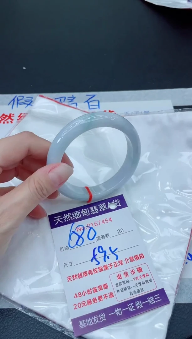 未镶嵌手镯翡翠680.000