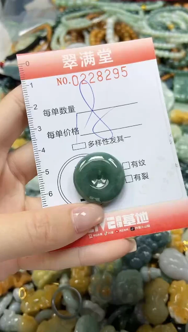 颈饰未镶嵌翡翠闪购0228295