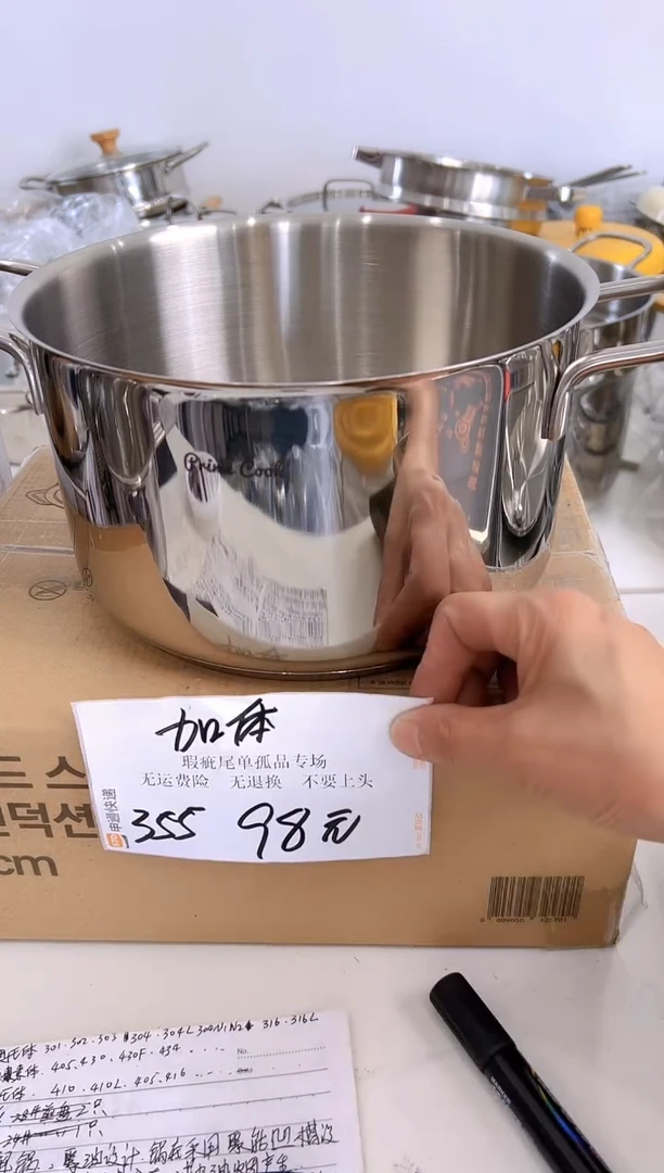 304不锈钢22*13汤锅复底送蒸屉355