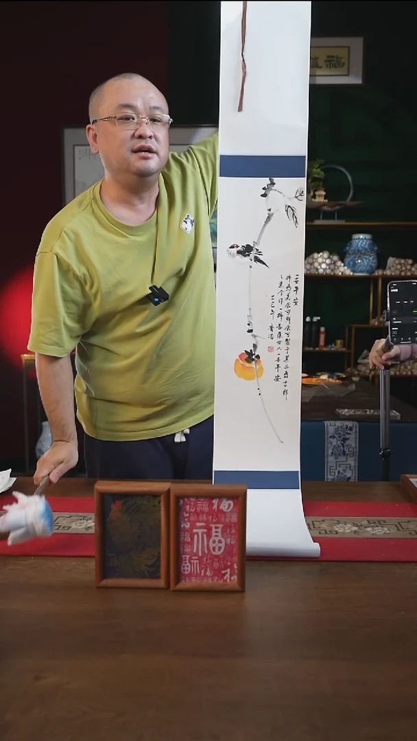 书法?****叔20**155书画卷轴柿子