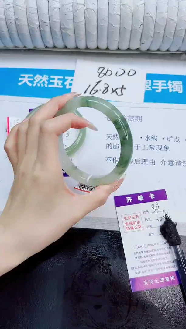 未镶嵌手镯石英质玉88/64.6