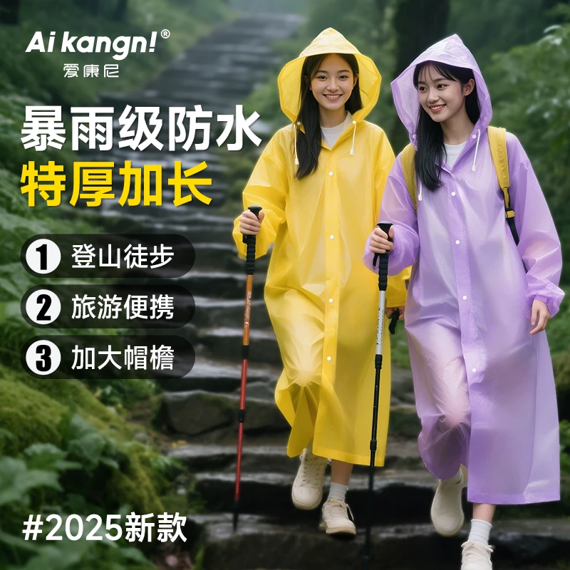 2025新款雨衣全身特厚加长夏季防暴雨单人户外登山徒步便携一次性