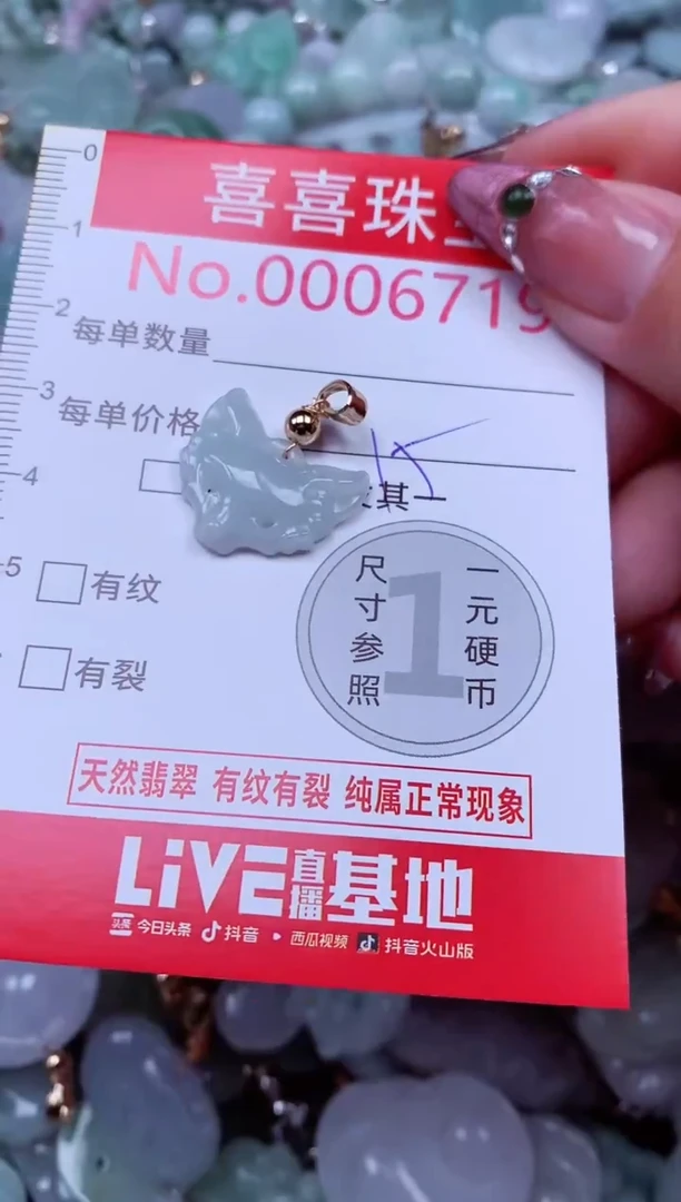 吊坠(不含链)未镶嵌翡翠6719