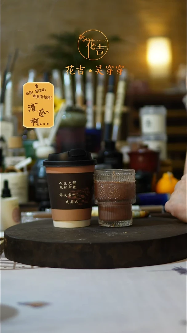 线香花吉手作香系列咖啡杯 拿铁