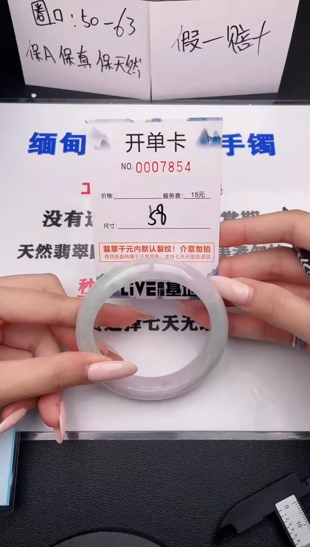 翡翠手镯未镶嵌54