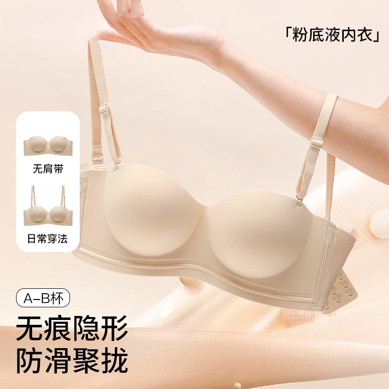 氧乎内衣女小胸聚拢抹胸无肩带文胸罩2025新款爆款美背无痕夏薄款