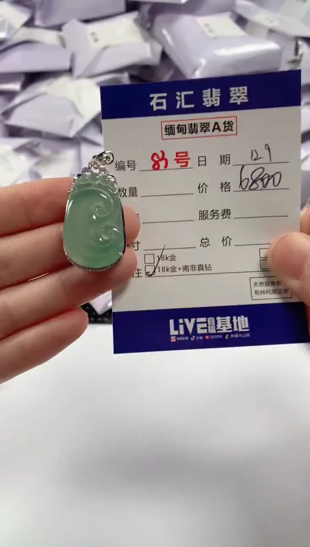 颈饰18K金镶嵌翡翠1