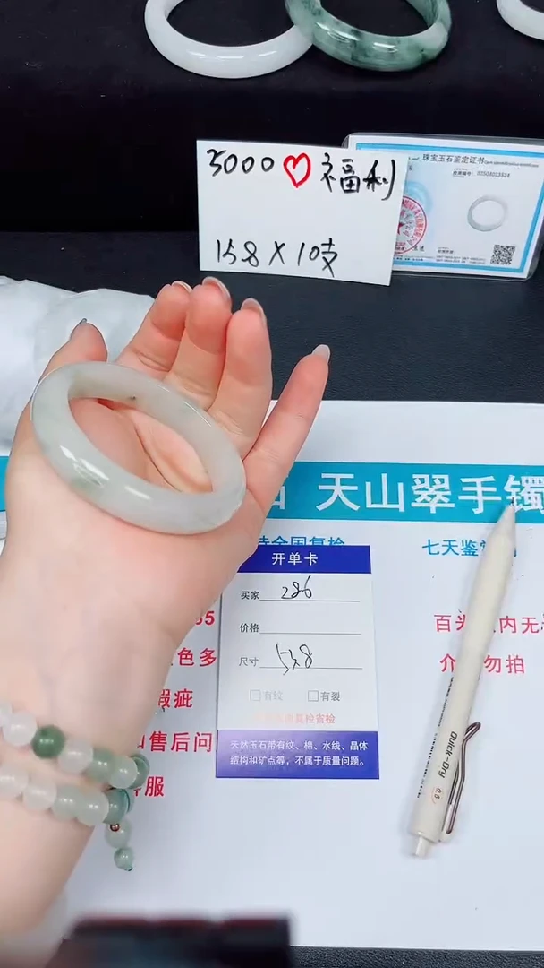 石英质玉手镯未镶嵌286-53/54