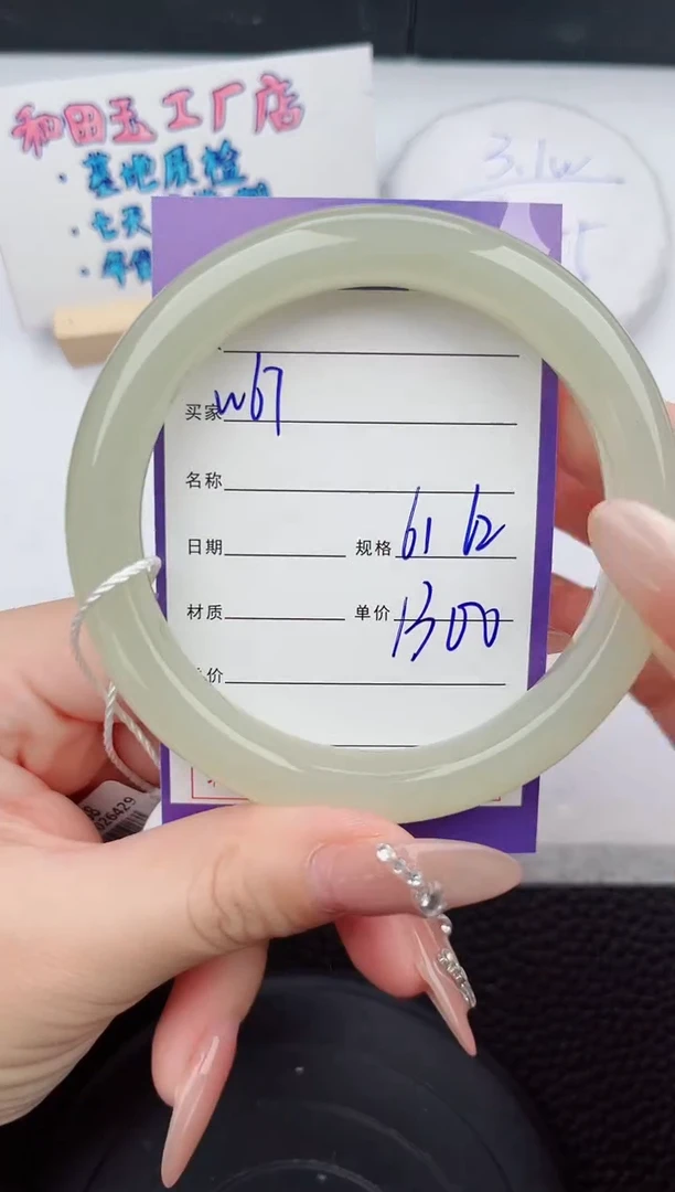 【闪购商品】和田玉手镯未镶嵌67微色差T2