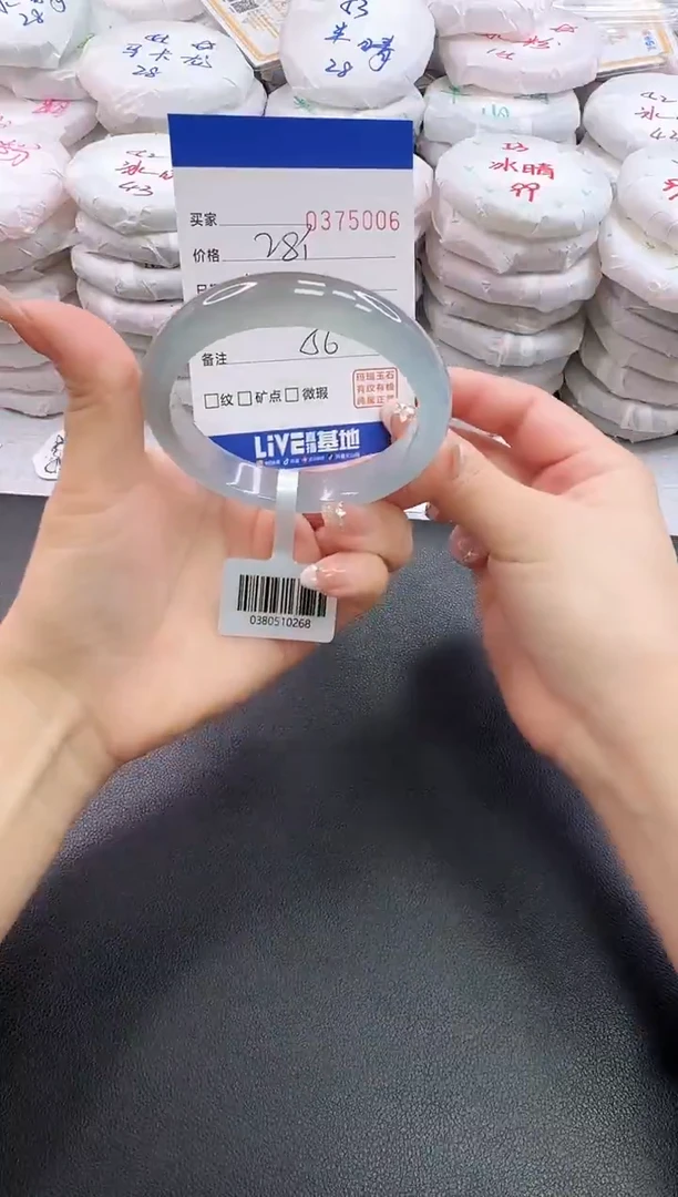 手镯玛瑙/玉髓未镶嵌5006