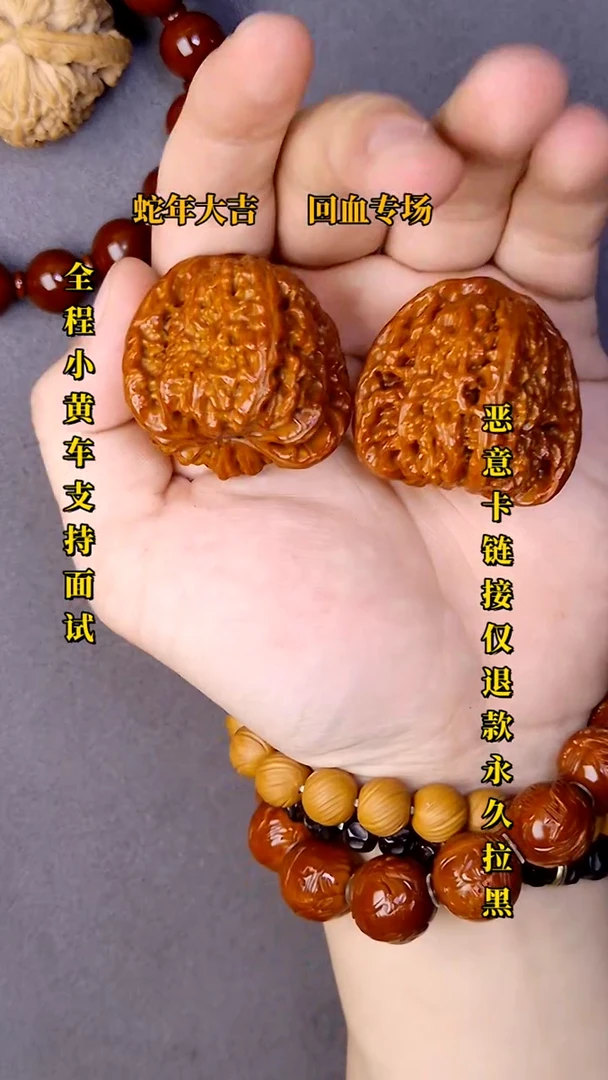 【闪购商品】文玩核桃把件南疆17