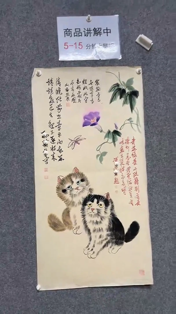 【闪购商品】书法墨香艺苑新号开播藏画