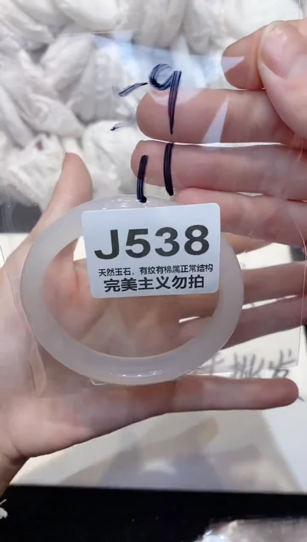 手镯玛瑙/玉髓未镶嵌59