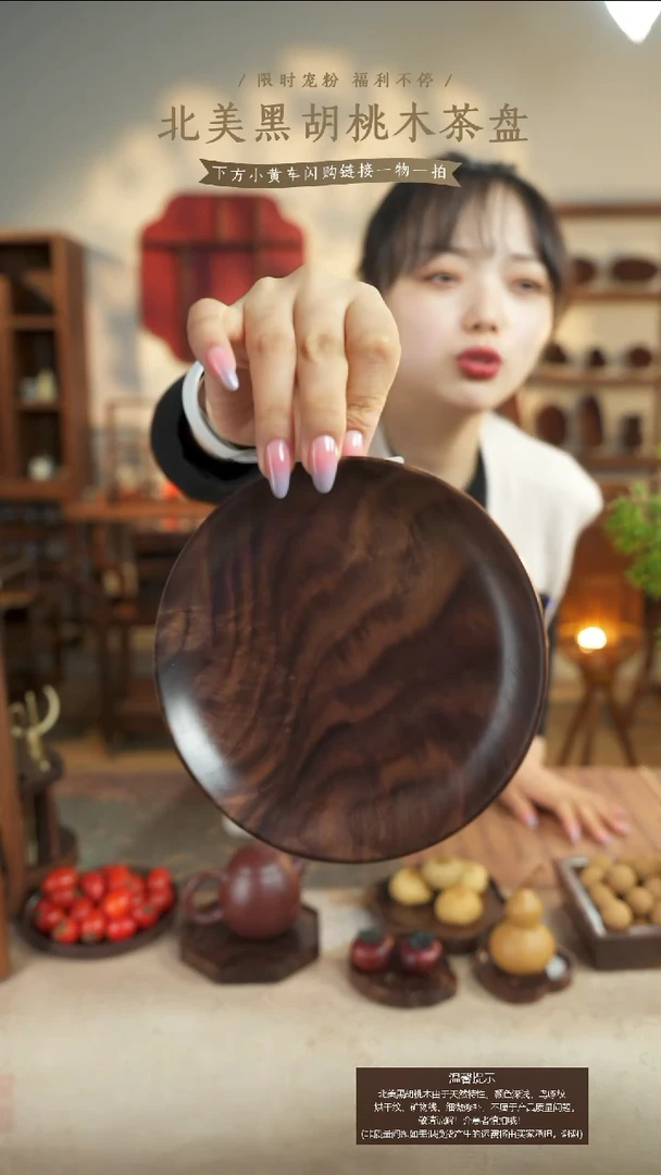 北美黑胡桃木茶盘498